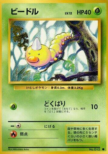Weedle Pokemon card