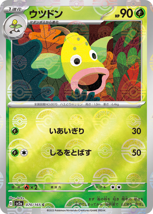 Weepinbell (Poke Ball Pattern) Pokemon card – SV2a: Pokemon Card 151 070/165