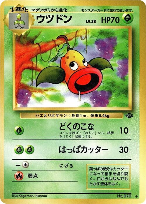 Weepinbell Pokemon card
