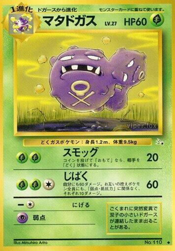 Weezing Pokemon card