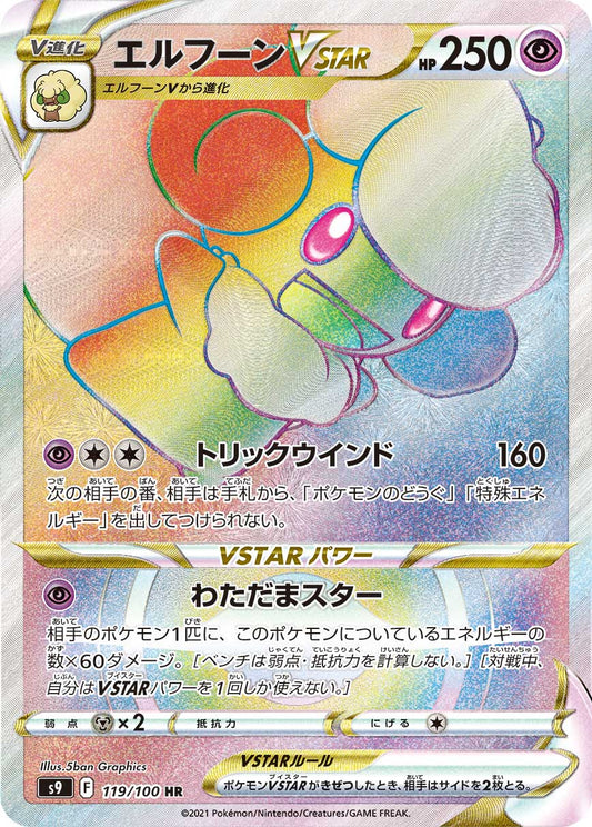 Whimsicott VSTAR Pokemon card – S9: Star Birth 119/100