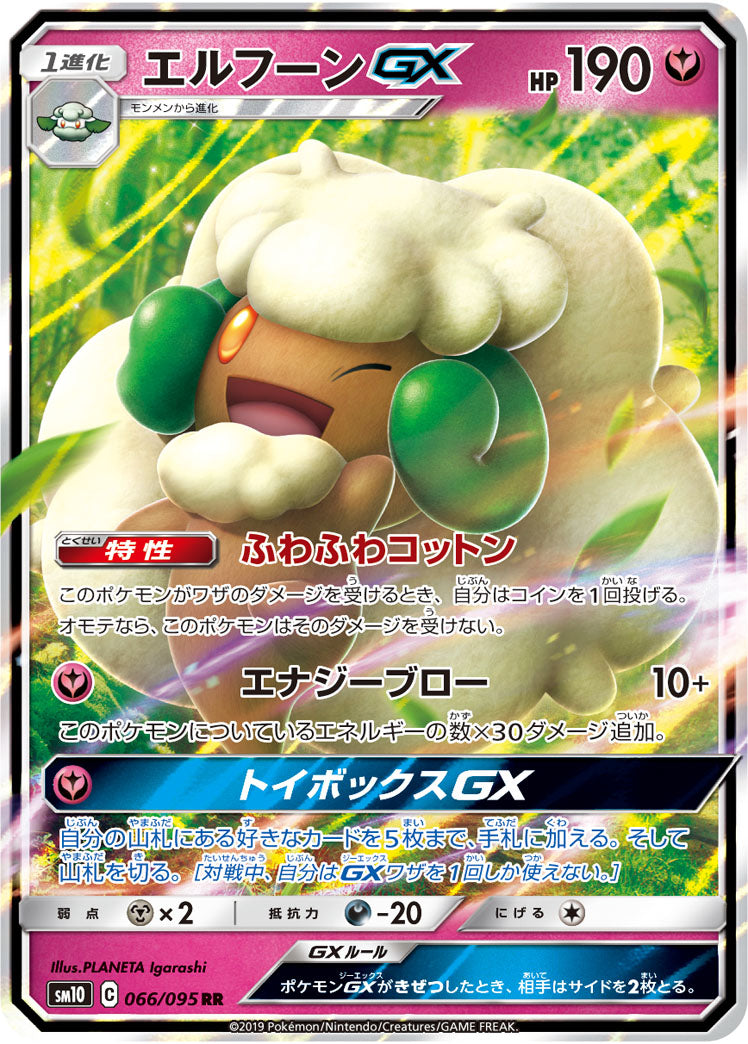 Whimsicott GX Pokemon card – SM10: Double Blaze 066/095