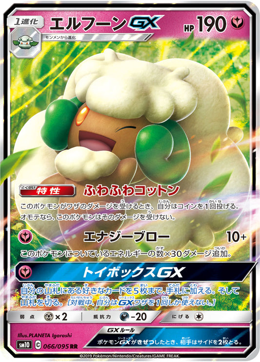 Whimsicott GX Pokemon card – SM10: Double Blaze 066/095