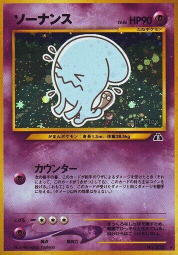 Wobbuffet Pokemon card