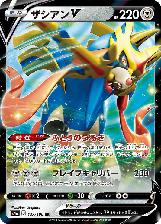 Zacian V Pokemon card – S4a: Shiny Star V 137/190
