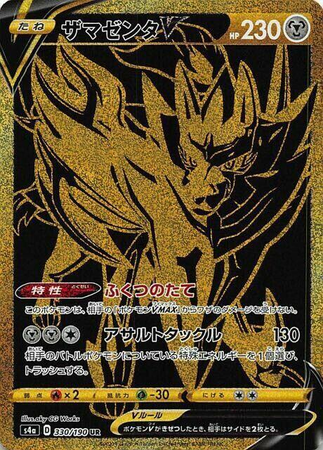 Zamazenta V Pokemon card – S4a: Shiny Star V 330/190
