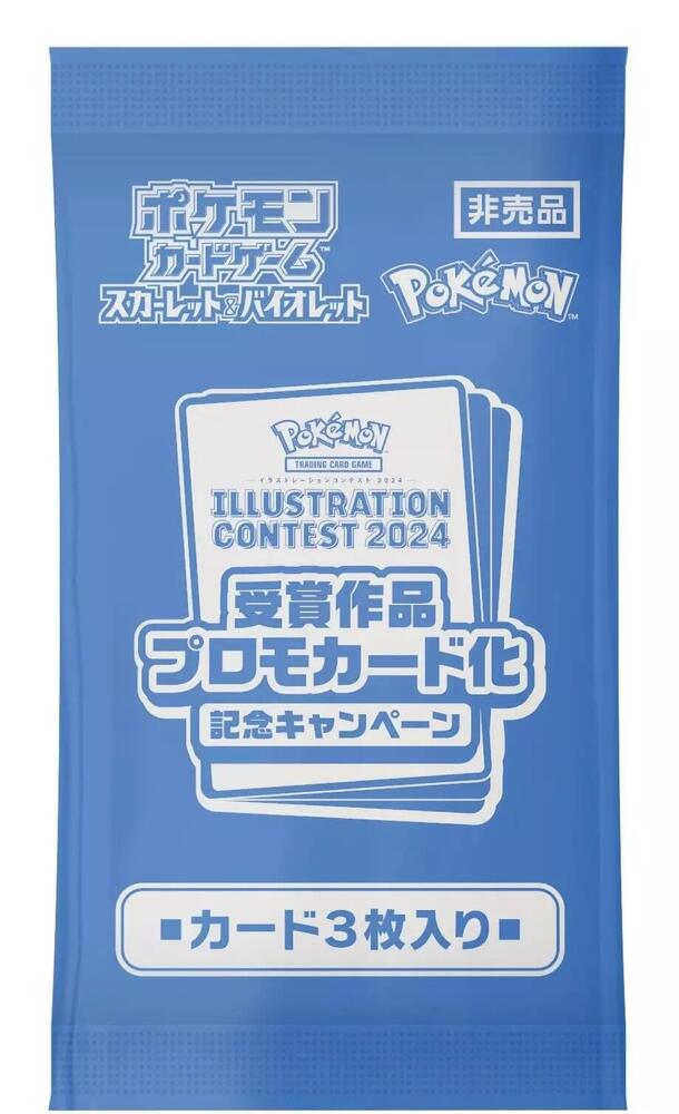 2024 Pokemon Japan Illustration Contest Promo 3-Card Pack Pokemon card