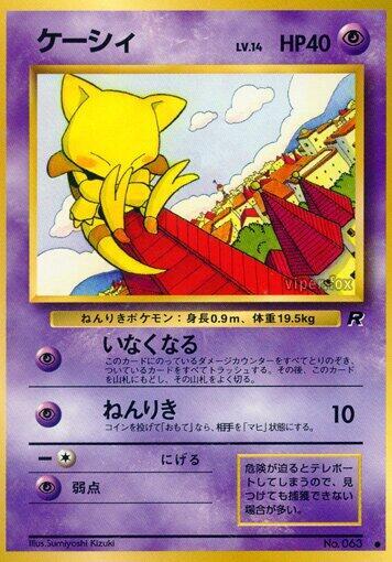 Abra Pokemon card
