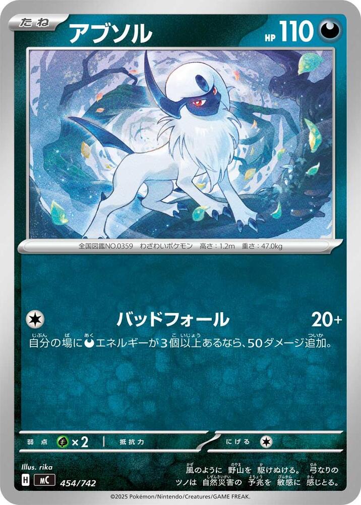 Absol Pokemon card –  454/742