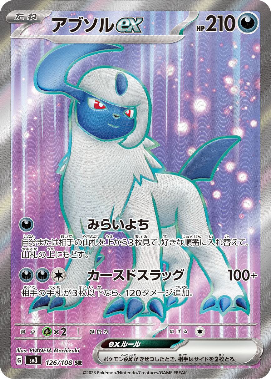 Absol ex Pokemon card – SV3: Ruler of the Black Flame 126/108