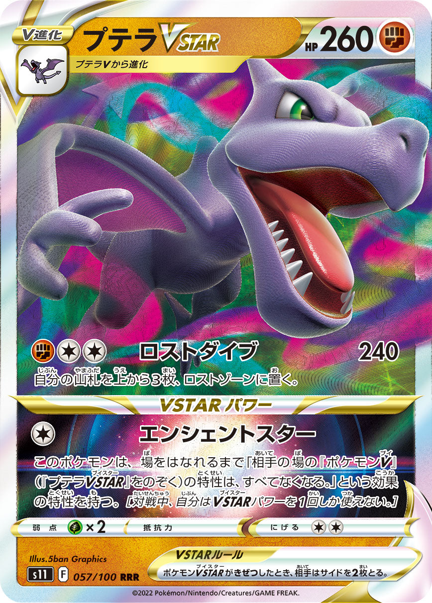 Aerodactyl VSTAR Pokemon card – S11: Lost Abyss 057/100