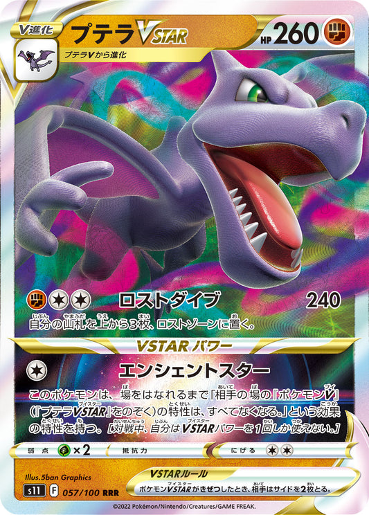 Aerodactyl VSTAR Pokemon card – S11: Lost Abyss 057/100