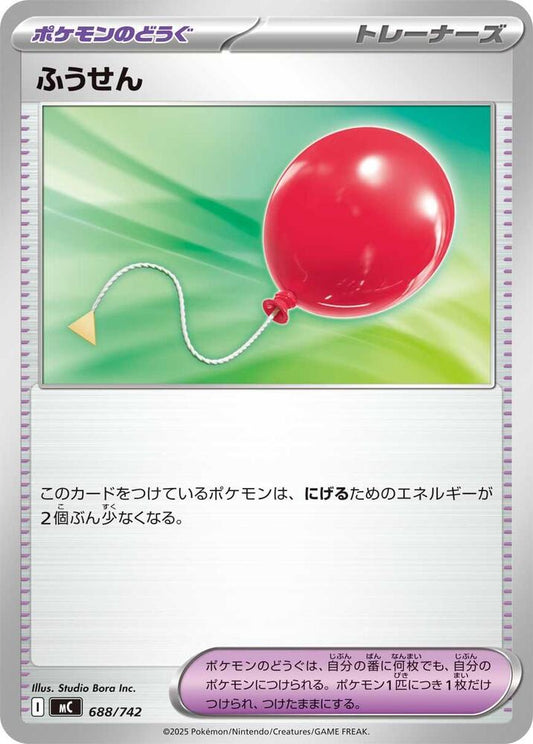 Air Balloon Pokemon card –  688/742