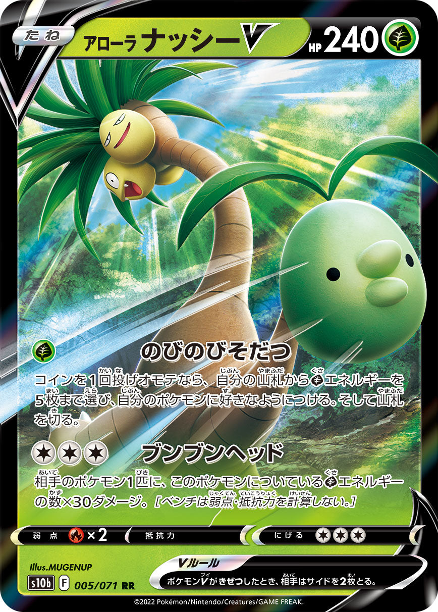 Alolan Exeggutor V Pokemon card – S10b: Pokemon GO 005/071