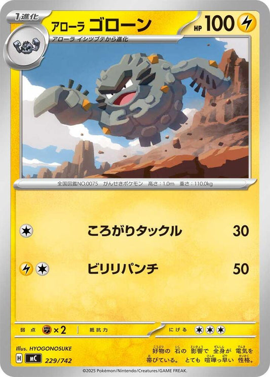 Alolan Graveler Pokemon card –  229/742