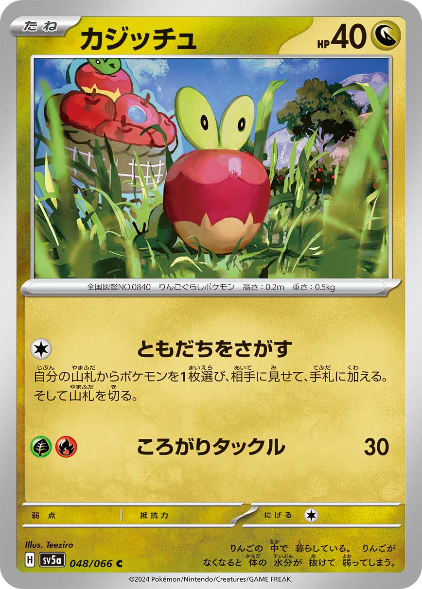 Applin Pokemon card – SV5a: Crimson Haze 048/066