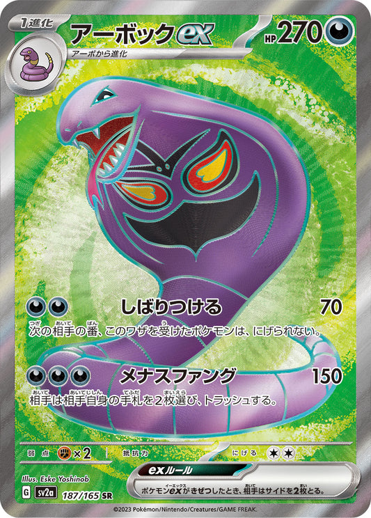Arbok ex Pokemon card – SV2a: Pokemon Card 151 187/165