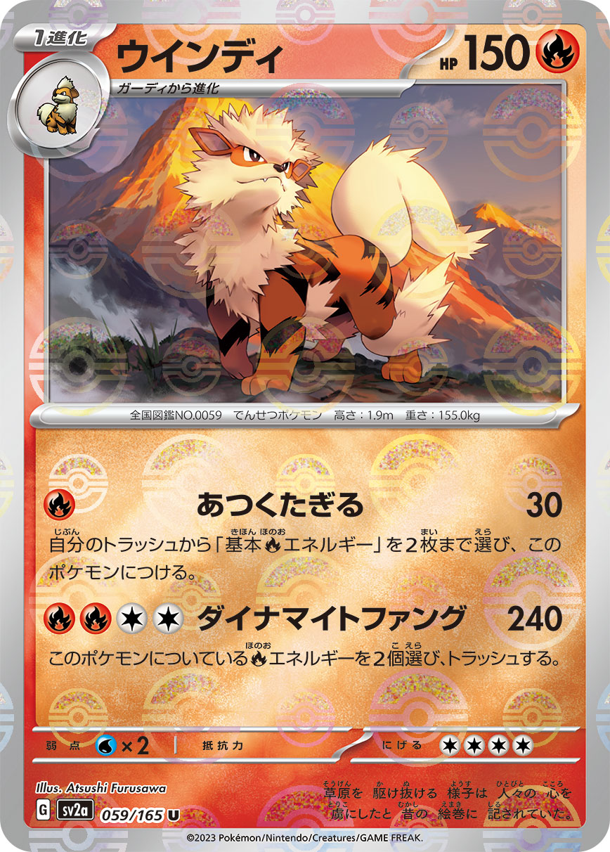 Arcanine (Poke Ball Pattern) Pokemon card – SV2a: Pokemon Card 151 059/165