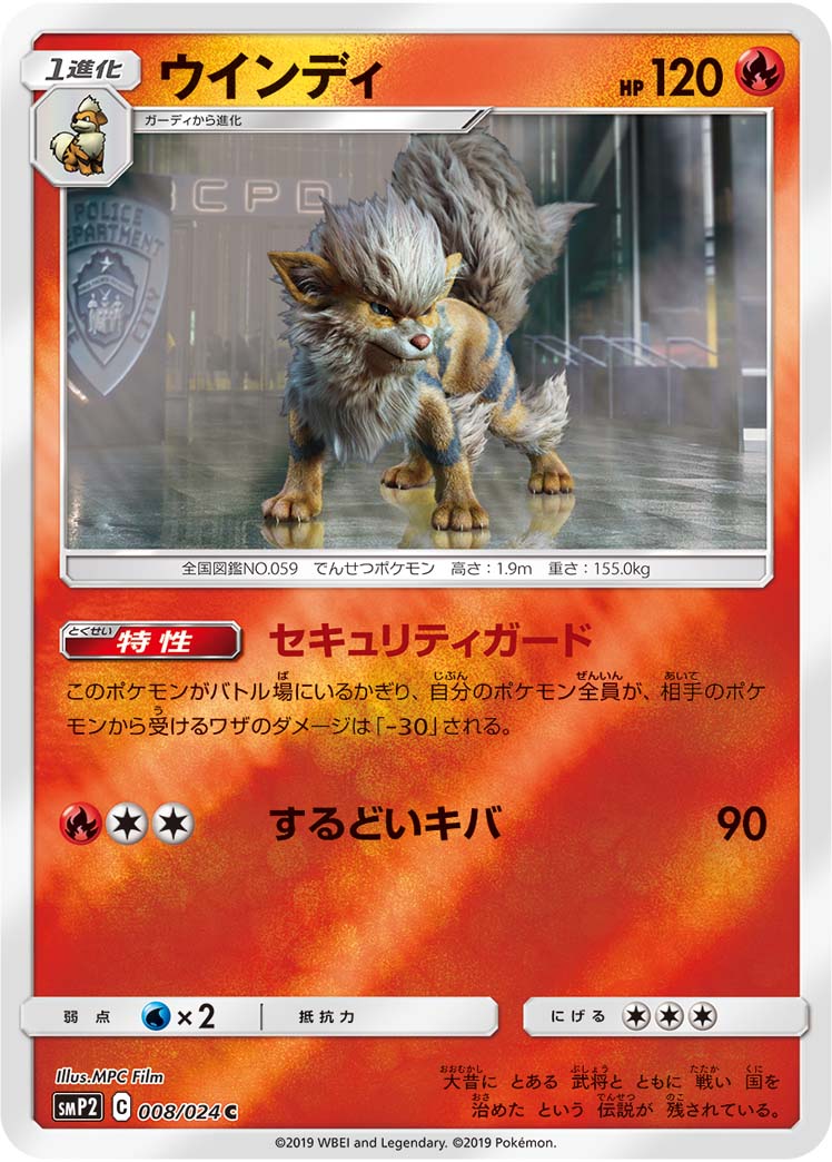 Arcanine Pokemon card – smP2: Great Detective Pikachu 008/024