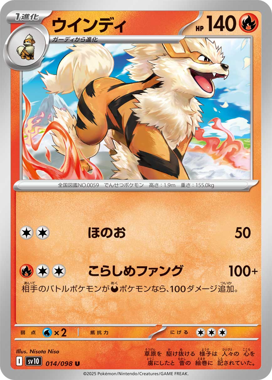 Arcanine Pokemon card – SV10: The Glory of Team Rocket 014/098