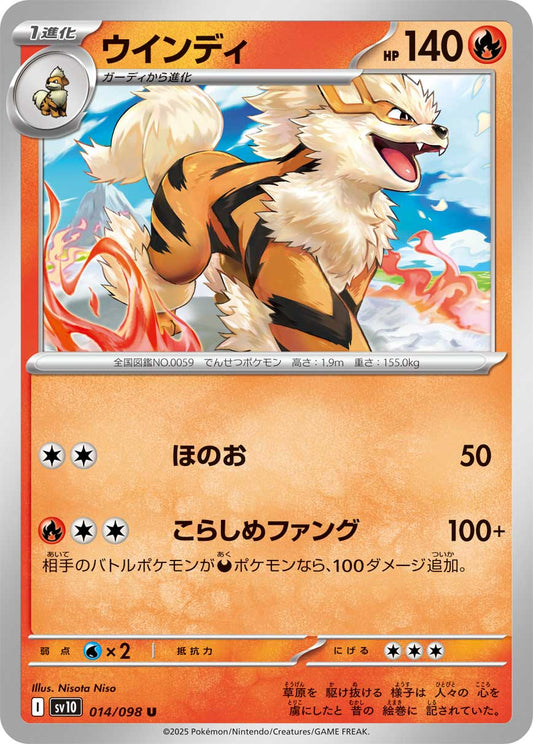 Arcanine Pokemon card – SV10: The Glory of Team Rocket 014/098
