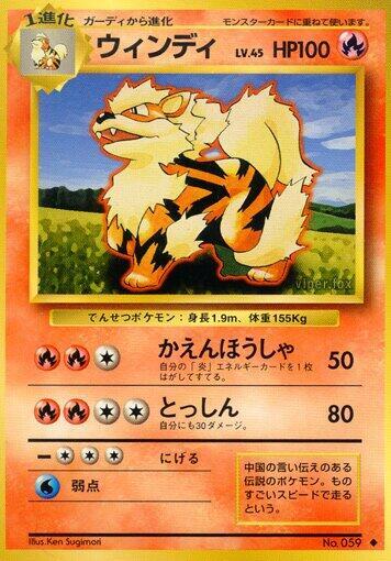 Arcanine Pokemon card
