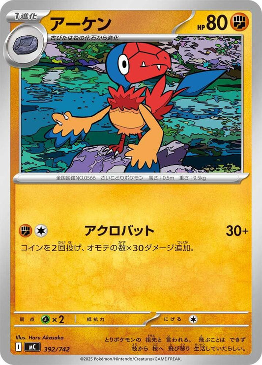 Archen Pokemon card –  392/742