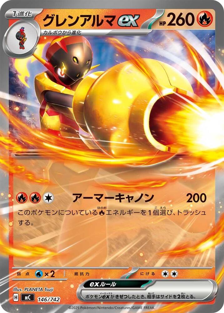 Armarouge ex Pokemon card –  146/742
