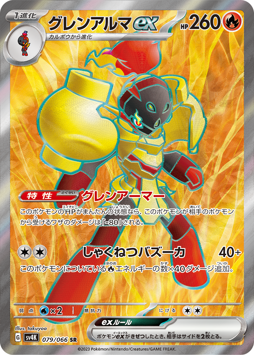 Armarouge ex Pokemon card – SV4K: Ancient Roar 079/066