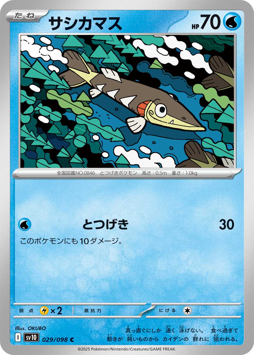 Arrokuda Pokemon card – SV10: The Glory of Team Rocket 029/098