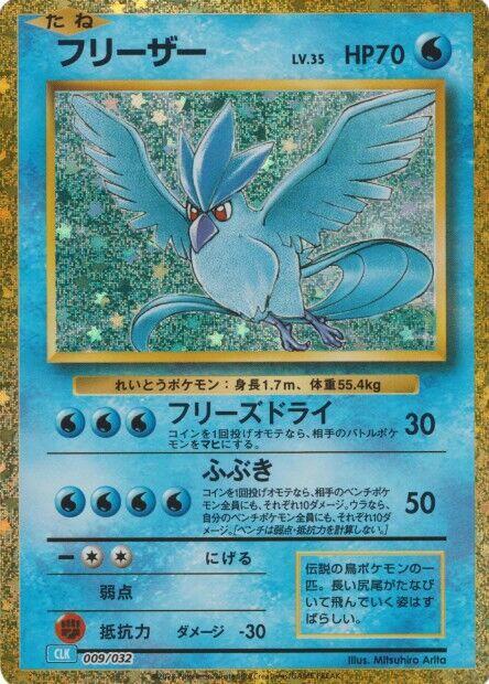 Articuno Pokemon card – Pokemon TCG Classic: Blastoise 009/032
