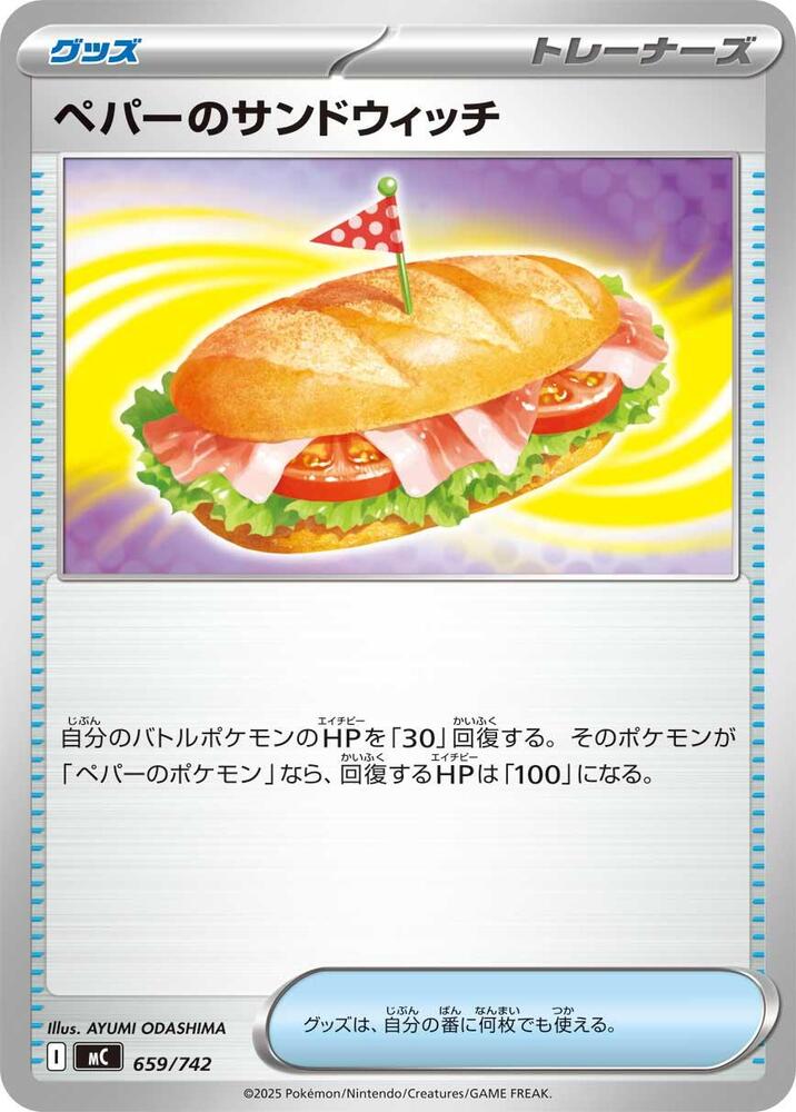 Arven's Sandwich Pokemon card –  659/742
