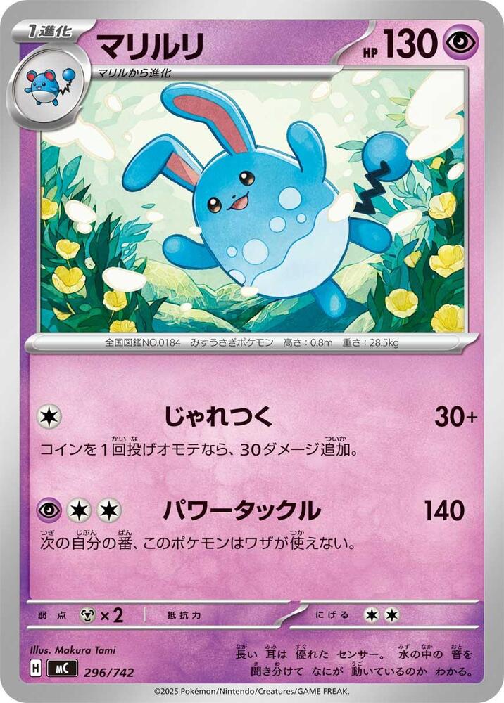 Azumarill Pokemon card –  296/742