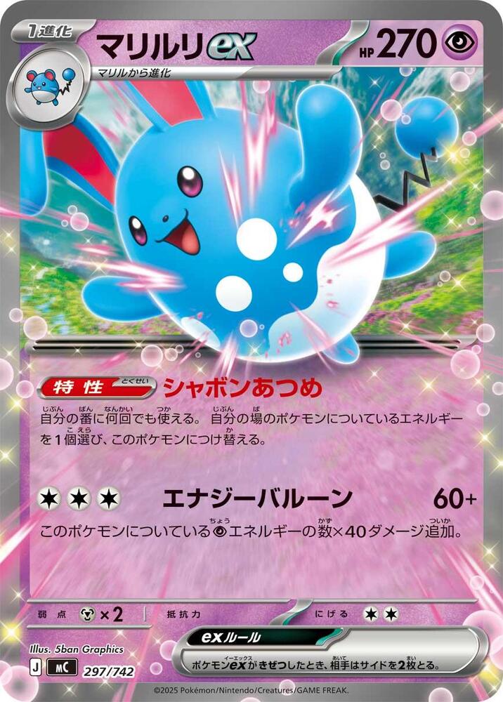 Azumarill ex Pokemon card –  297/742