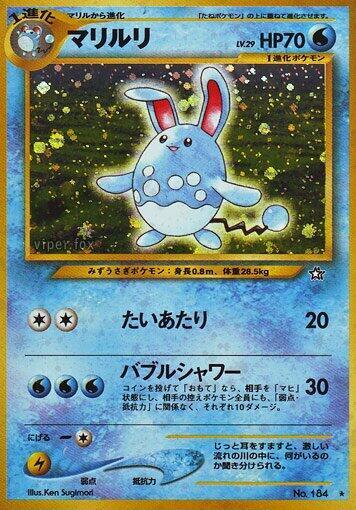 Azumarill Pokemon card