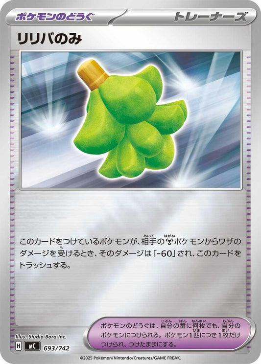 Babiri Berry Pokemon card –  693/742