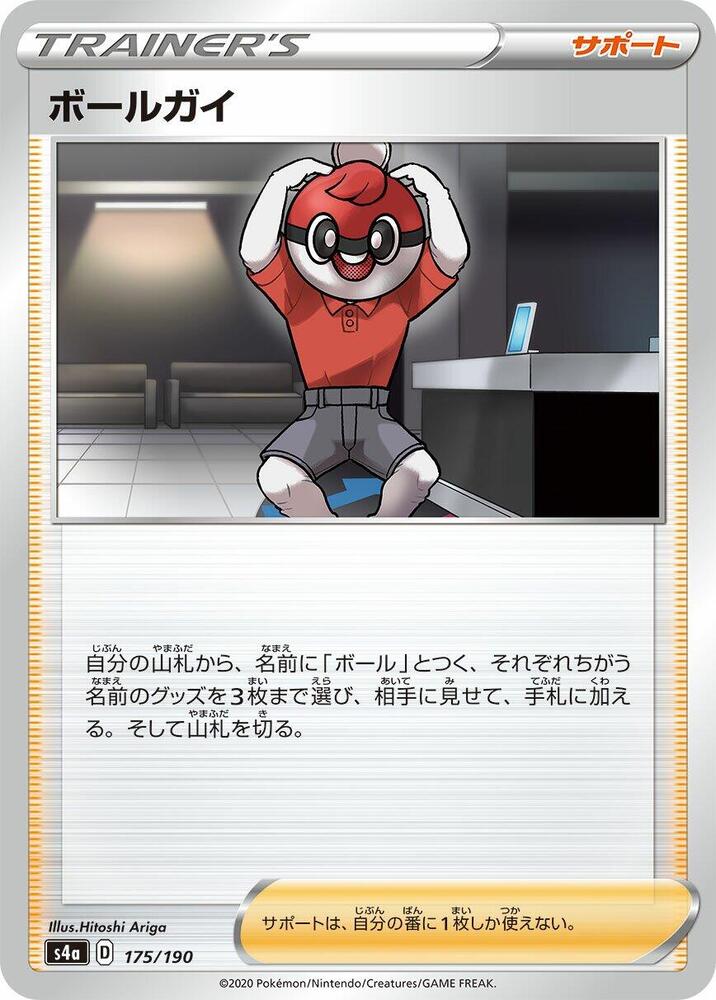 Ball Guy Pokemon card – S4a: Shiny Star V 175/190