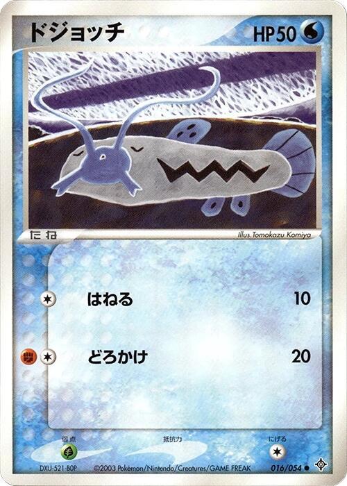 Barboach Pokemon card –  016/054