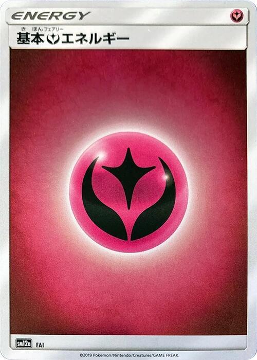 Basic Fairy Energy Pokemon card – SM12a: TAG TEAM GX: Tag All Stars FAI