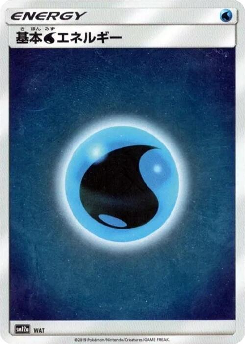 Basic Water Energy Pokemon card – SM12a: TAG TEAM GX: Tag All Stars WAT