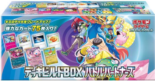 Battle Partners Deck Build Box Pokemon card – SVN: Battle Partners Deck Build Box