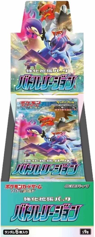 Battle Region Booster Box Pokemon card – S9a: Battle Region