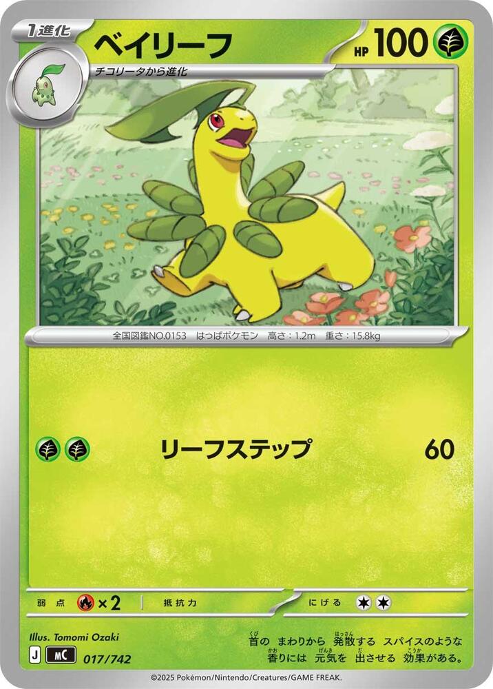 Bayleef Pokemon card –  017/742