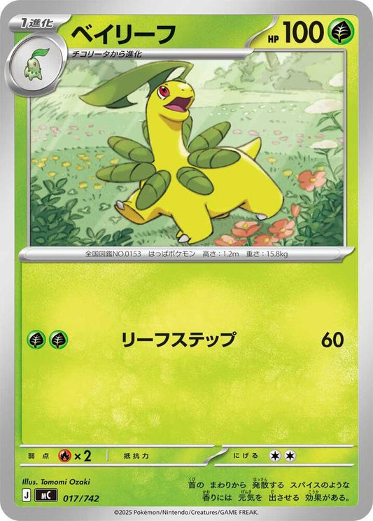 Bayleef Pokemon card –  017/742