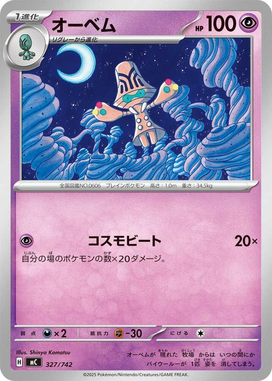 Beheeyem Pokemon card –  327/742