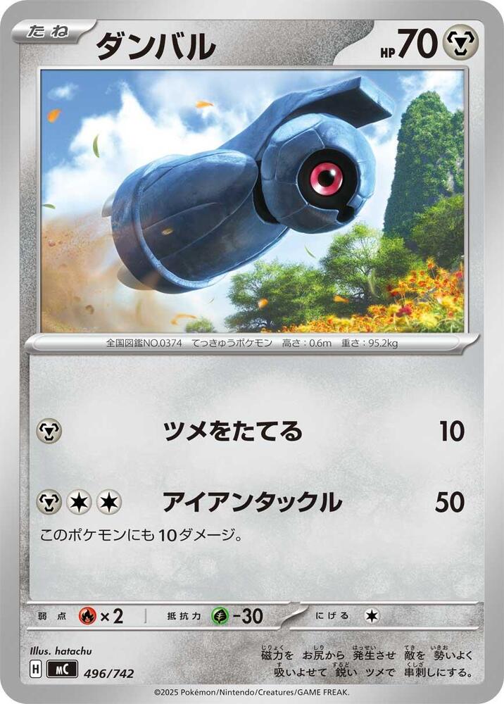 Beldum Pokemon card –  496/742