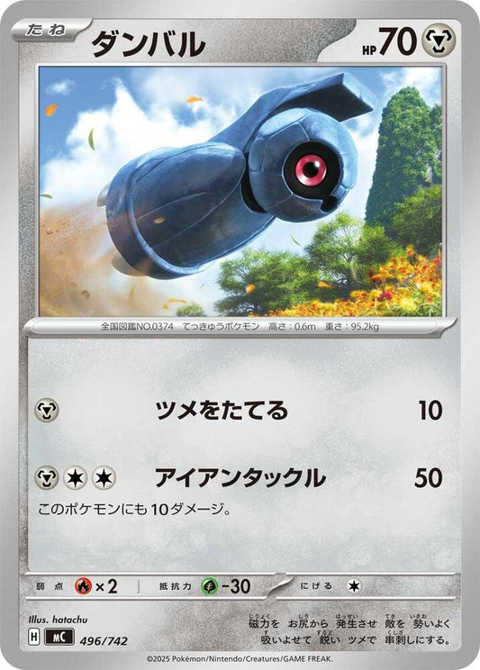 Beldum Pokemon card –  496/742