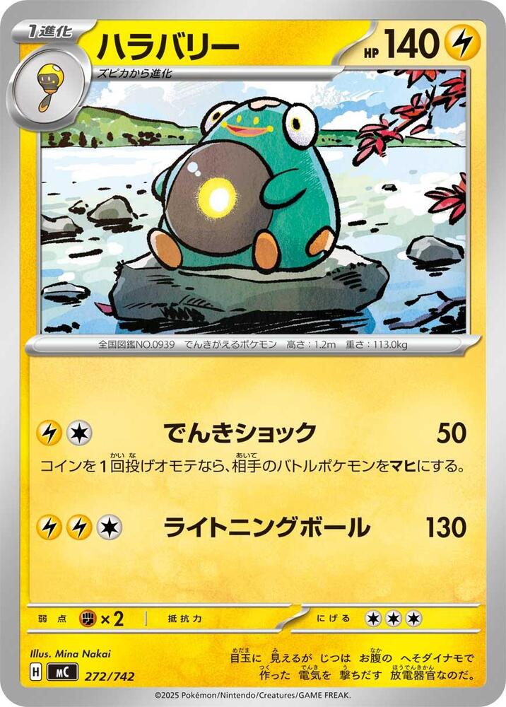 Bellibolt Pokemon card –  272/742