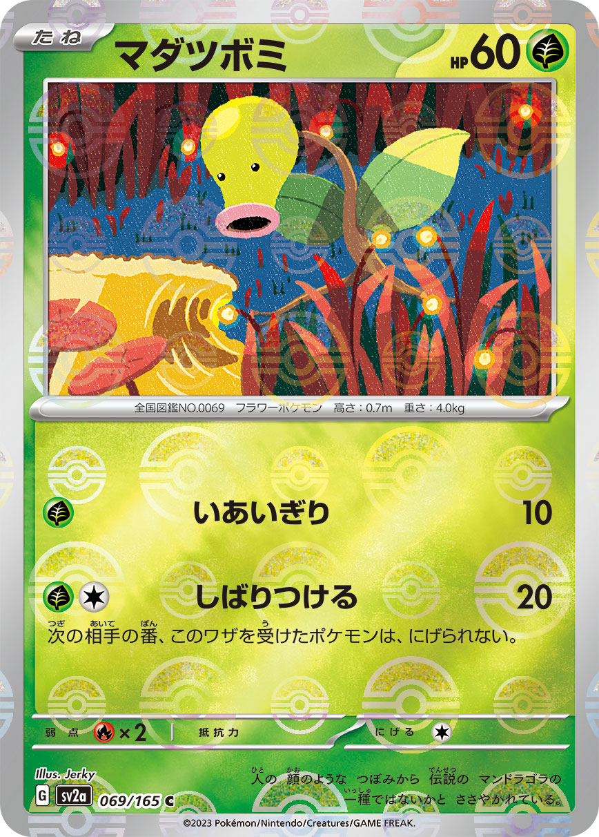 Bellsprout Pokemon card – SV2a: Pokemon Card 151 069/165
