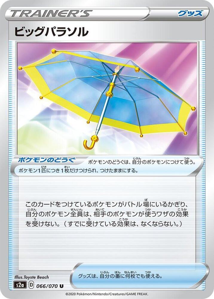 Big Parasol Pokemon card – S2a: Explosive Walker 066/070